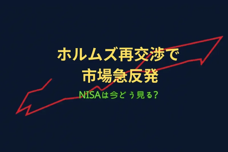ホルムズ再交渉
