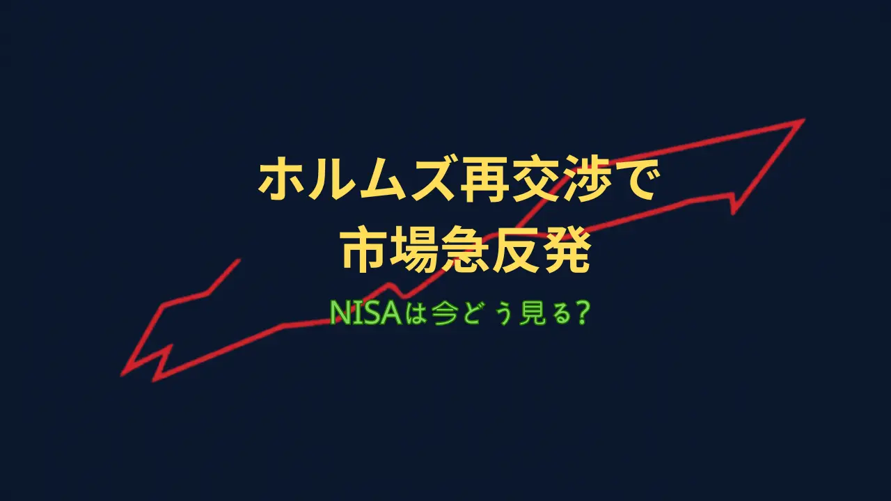 ホルムズ再交渉