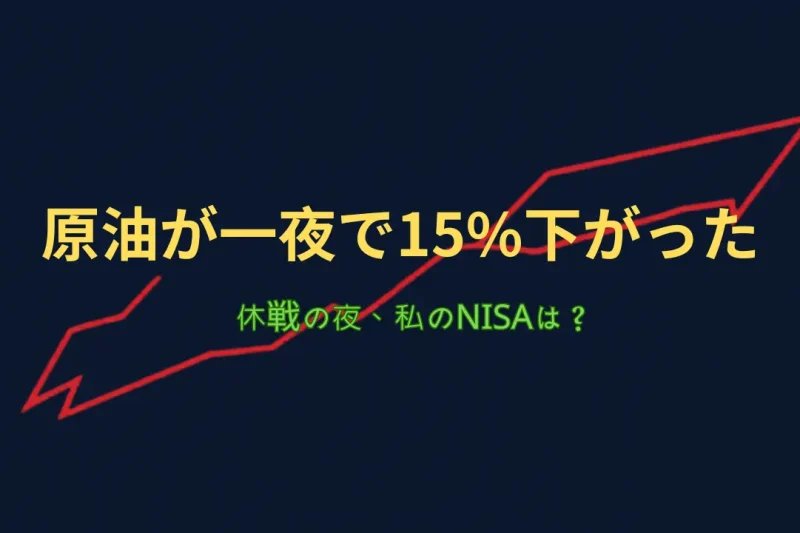 休戦
