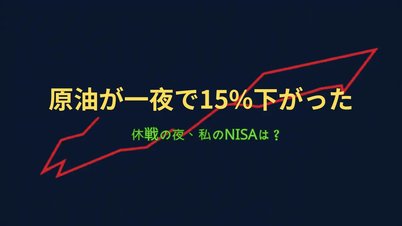 休戦